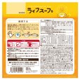 画像3: ベジタルアドバンス ライフスープ ぽかぽかやさいスープ 7食×1袋（備蓄用栄養補給スープ、アレルギー28品目不使用） (3)