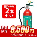 【2024年製】【2本セット】日本ドライ PAN-10AWE(I) ABC粉末消火器 10型 蓄圧式（アルミ製）※リサイクルシール付
