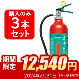 【2024年製】【3本セット】日本ドライ PAN-10AWE(I) ABC粉末消火器 10型 蓄圧式（アルミ製）※リサイクルシール付