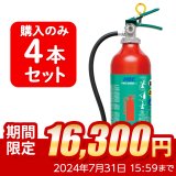 【2024年製】【4本セット】日本ドライ PAN-10AWE(I) ABC粉末消火器 10型 蓄圧式（アルミ製）※リサイクルシール付