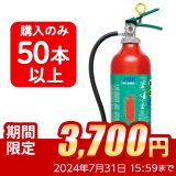【2024年製】【50本以上注文】日本ドライ PAN-10AWE(I) ABC粉末消火器 10型 蓄圧式（アルミ製）※リサイクルシール付