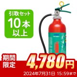 【引き取りセット・10本以上】【2024年製】日本ドライ PAN-10AWE(I) ABC粉末消火器 10型 蓄圧式（アルミ製）※リサイクルシール付