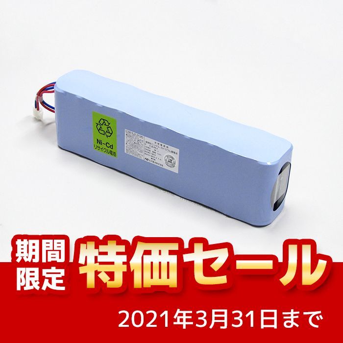 大特価！古河電池 20-F6.0 非常放送用バッテリー 認定品 統一コネクタ+
