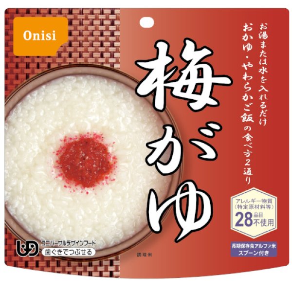 セット商品アルファー食品 安心米 おかゆ 2種セット
