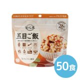 アルファー食品 安心米 ドライカレー 100g 50食|商品説明