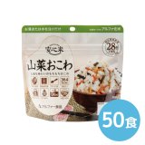 アルファー食品 安心米 白飯 100g 50食|商品説明