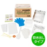 アルファー食品 災害救助用アルファ化米 おかゆ 炊き出しタイプ（50