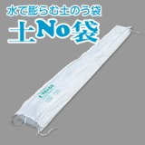 【水害対策】土No袋-標準型（土のう袋：50枚入）|商品説明