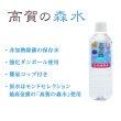 画像3: 高賀の森水5年保存水 (500ml×24本入り) (3)