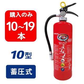 初田製作所 消火器｜老舗メーカー初田製作所の消火器一覧。