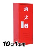 岩崎製作所 消防ホース 格納箱(架台無）H-2BOX ステンレス製 (24HB02SU