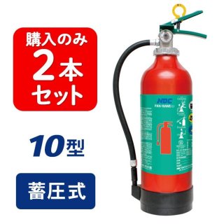 日本ドライケミカル 消火器｜「アルミ製消火器」で有名な日本ドライ