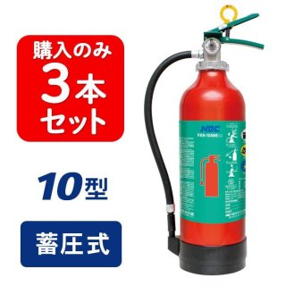 日本ドライケミカル 消火器｜「アルミ製消火器」で有名な日本ドライ 
