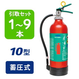 【2024年製】【2本セット】日本ドライ PAN-10AWE(I) ABC粉末消火器 10型 蓄圧式（アルミ製）※リサイクルシール付|商品説明