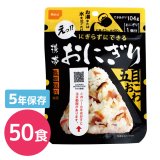 尾西食品 携帯おにぎり 鮭 50食入り|商品説明