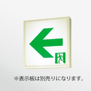 在庫一掃SALE！) FA10312LE1 パナソニック LED誘導灯コンパクトスクエア やりきれな 一般型 壁・