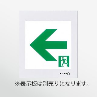 FA40326LE1パナソニック LED誘導灯 両面型（天井直付・吊下型）B級・BH形（20A形）|商品説明