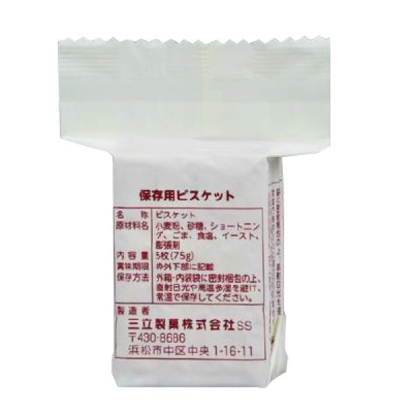 三立製菓 保存用ビスケット 60食入り|商品説明