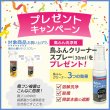 画像4: 鳥よけ スプレー 500ml 鳥類忌避剤 (4)