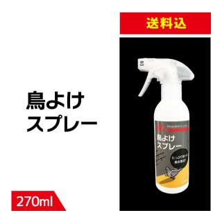 鳥よけ スプレー 500ml 鳥類忌避剤|商品説明