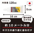 画像2: ネズミよけ ジェル 120ml (2)