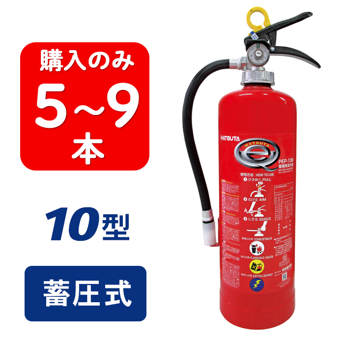 HATSUTA 蓄圧式粉末消火器 自動車用4型 (1本) 品番：PEP-4V